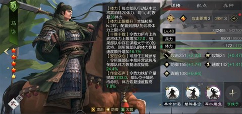 率土之滨疲劳怎么恢复[图1]