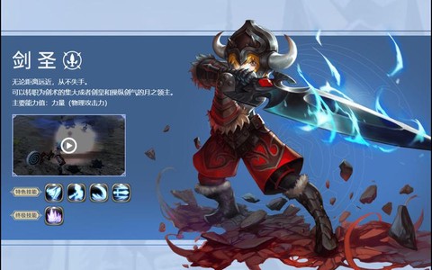 龙之谷手游圣徒带什么