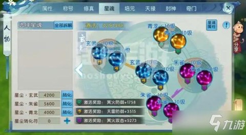 诛仙手游更名册怎么用