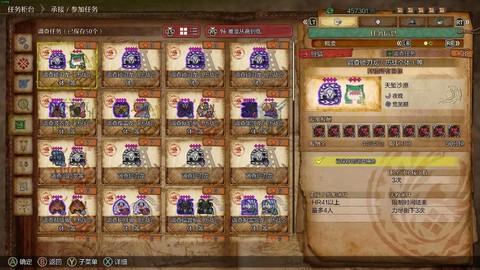 怪物猎人怎么看任务[图2]