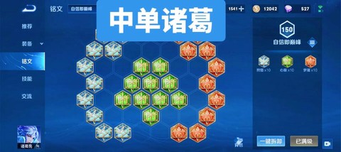 三国战记117怎么选诸葛亮