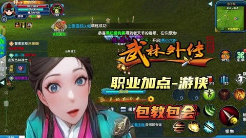 武林外传背包怎么得到[图2]