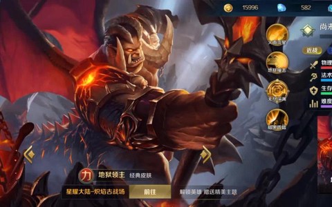 英魂之刃领主怎么刷