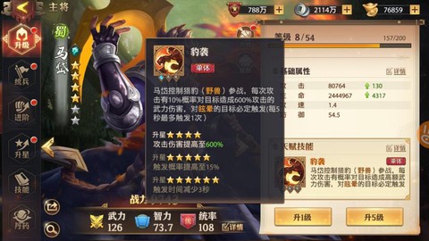 少年三国志零怎么打吴弓[图1]