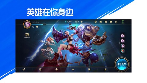 英雄联盟手游安卓怎么进[图2]