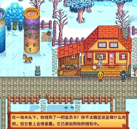 星露谷物语赌场怎么开[图1]