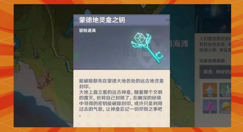 魔域秘境之钥怎么获得[图1]