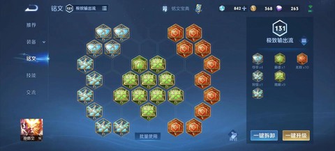 王者荣耀猴子出什么装备最厉害[图1]