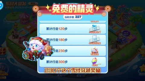 天天酷跑有什么精灵