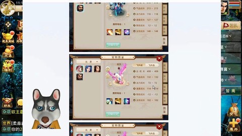 问道手游什么宝宝最贵