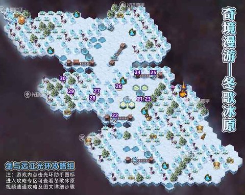 魔域冰封走廊怎么走