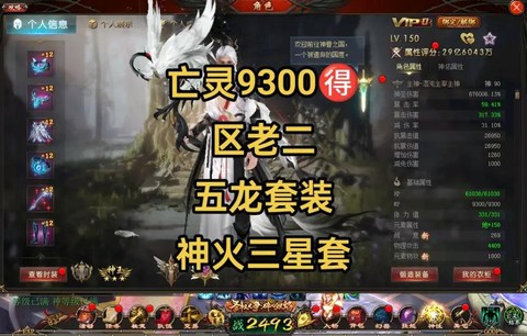 魔域手游亡灵用什么宠