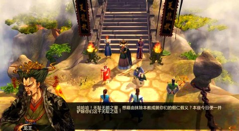 侠客风云传怎么龙王[图1]