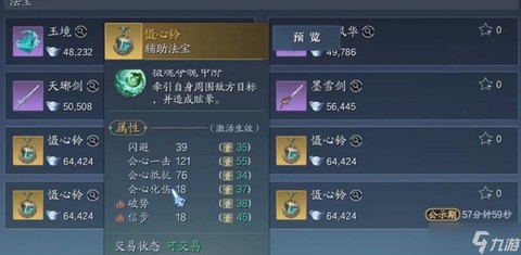 手游诛仙如何获得装备[图1]