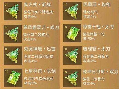 阴阳师魂玉怎么获得