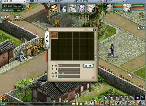 大话2怎么绑定电脑