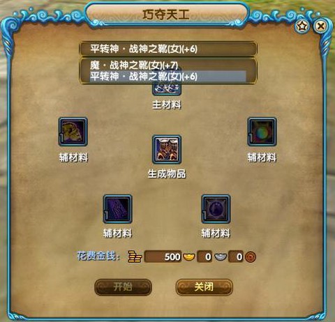 武林外传怎么挂材料