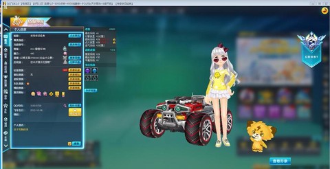 qq飞车贵族有什么用