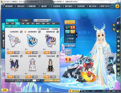 qq飞车贵族有什么用[图1]