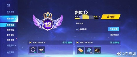 qq飞车贵族有什么用[图2]