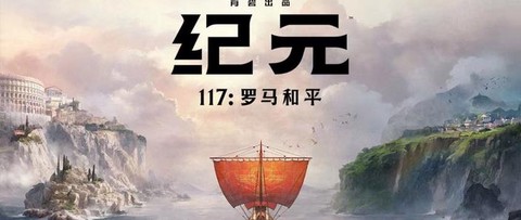 新的纪元是什么意思[图2]