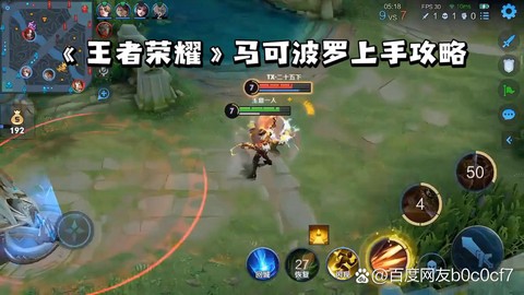 王者荣耀马可波罗怎么玩