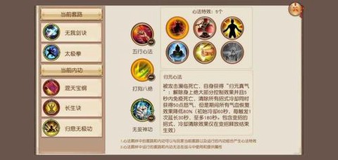 九阴真经焚天令怎么样