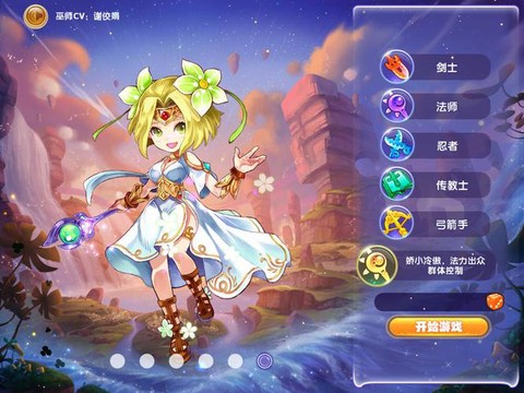 魔力宝贝巫师怎么样[图2]