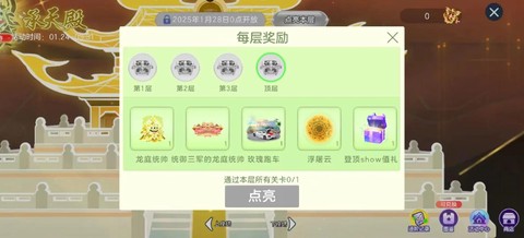 球球大作战性别怎么改