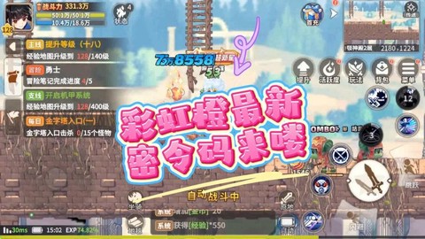 冒险岛2兑奖码怎么用[图1]