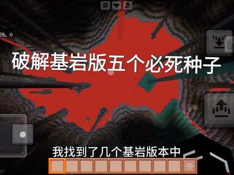 我的世界基岩怎么挖