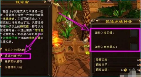 天龙八部暗器怎么获得[图2]