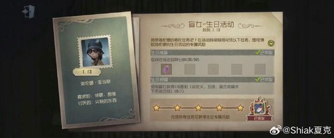 第五人格怎么改名字