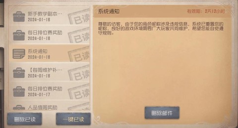 第五人格怎么改名字[图1]