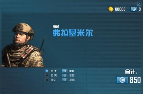 使命召唤ol怎么语音