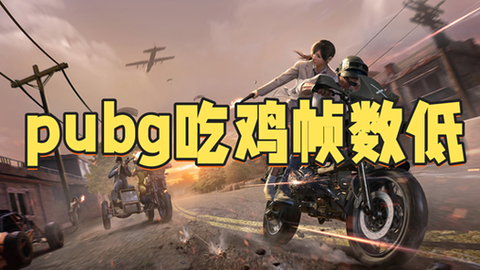 绝地求生怎么落地快[图2]