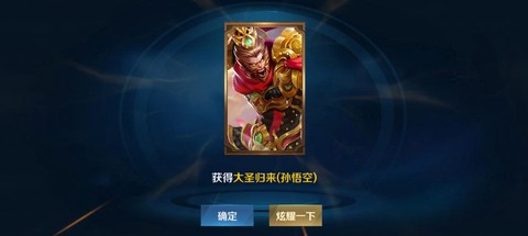 英魂之刃猴子怎么获得[图2]