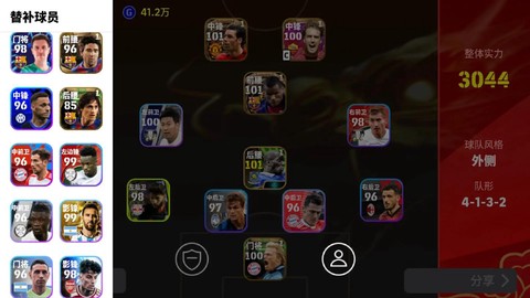 实况足球id怎么查看[图1]