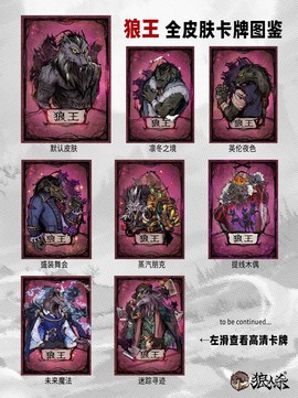 狼人杀怎么买加时卡[图1]