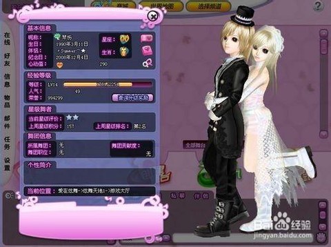 qq炫舞称号传说中的人物怎么得[图2]