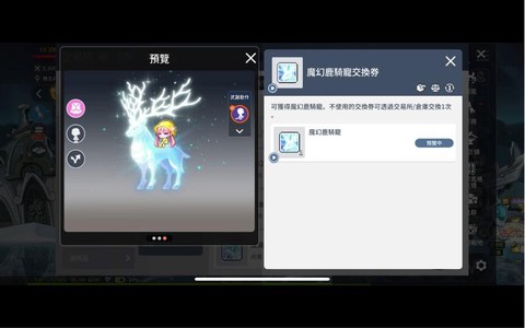 冒险岛2怎么拿坐骑[图2]