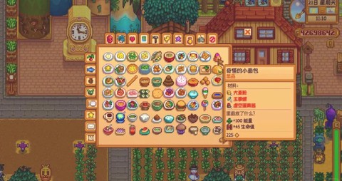 星露谷物语烹饪什么[图2]