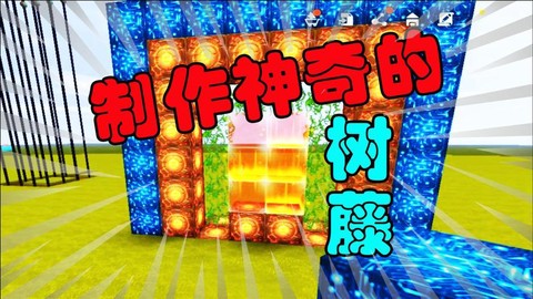 迷你世界树藤怎么得[图1]