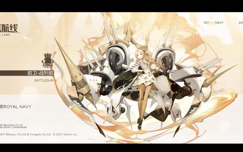 碧蓝航线黄脸会怎么样