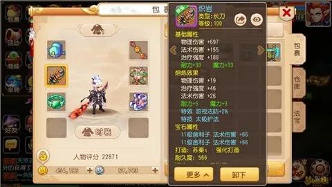 梦幻西游手游忽视法防怎么样