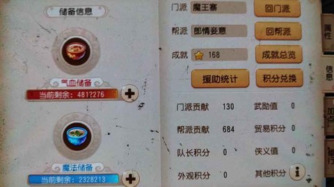 梦幻西游手游忽视法防怎么样[图1]