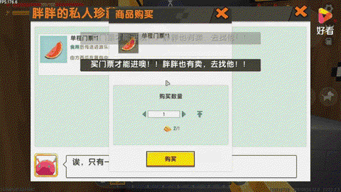 迷你世界怎么做门票机[图2]