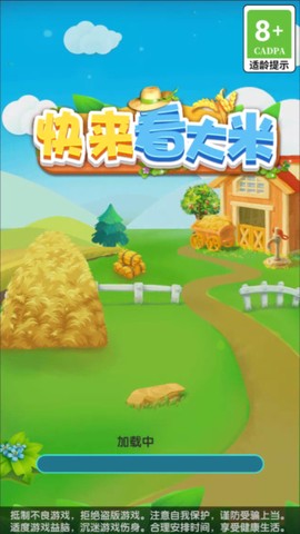 快来看大米[图1]