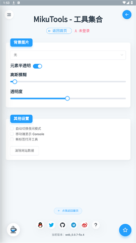 原神语音合成图1