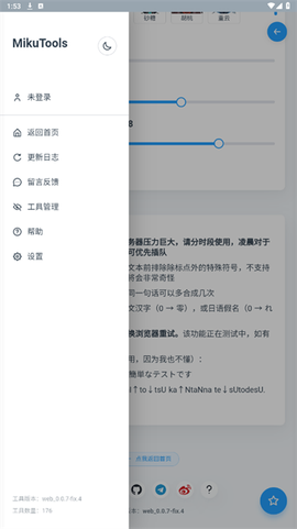 原神语音合成图3